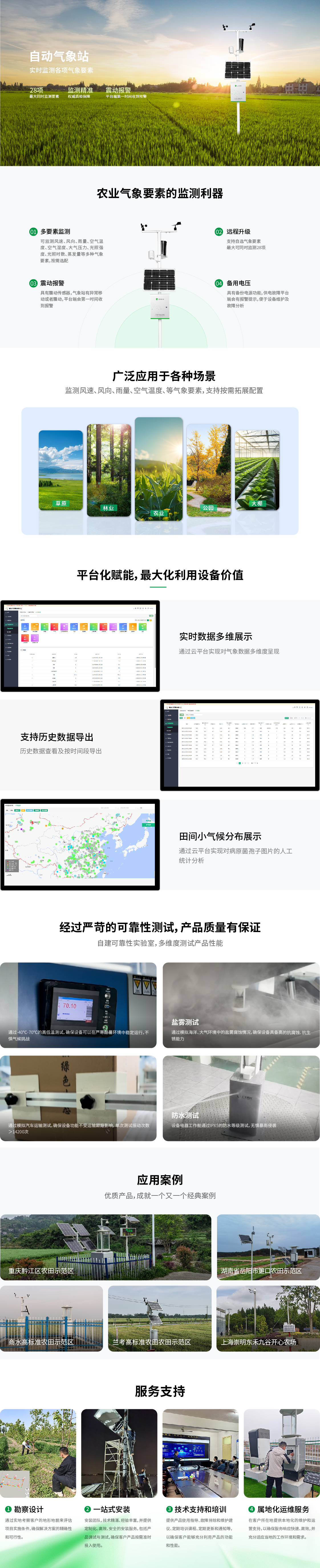 c2 自动气象站.jpg