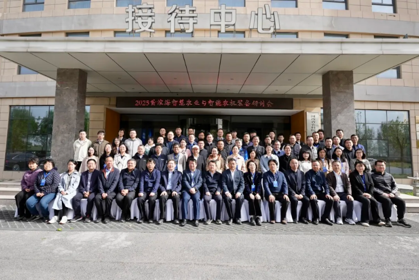 DeepSeek农业智能体发布！黄淮海智慧农业与智能农机装备研讨会在新乡成功举办
