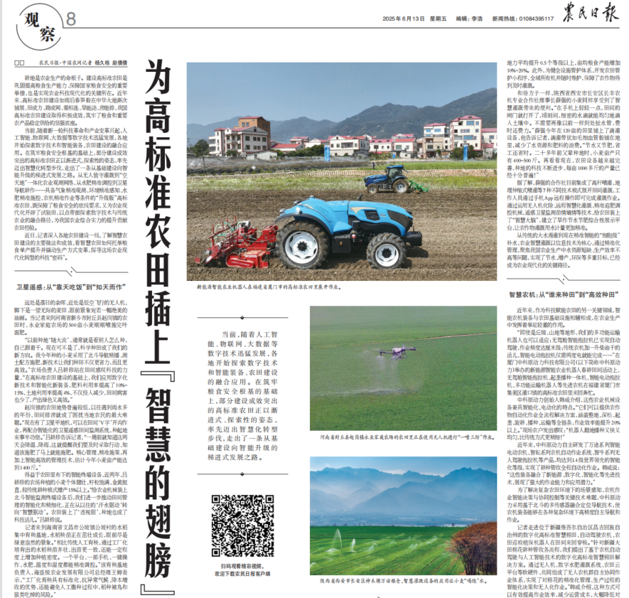 被《农民日报》点赞的“农业大脑”，正在重构农业决策新模式